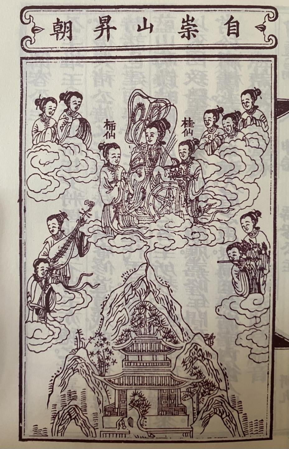 Woodblock Painting Celebrating Mother Goddess Liễu Hạnh Returning to the Heavenly Court